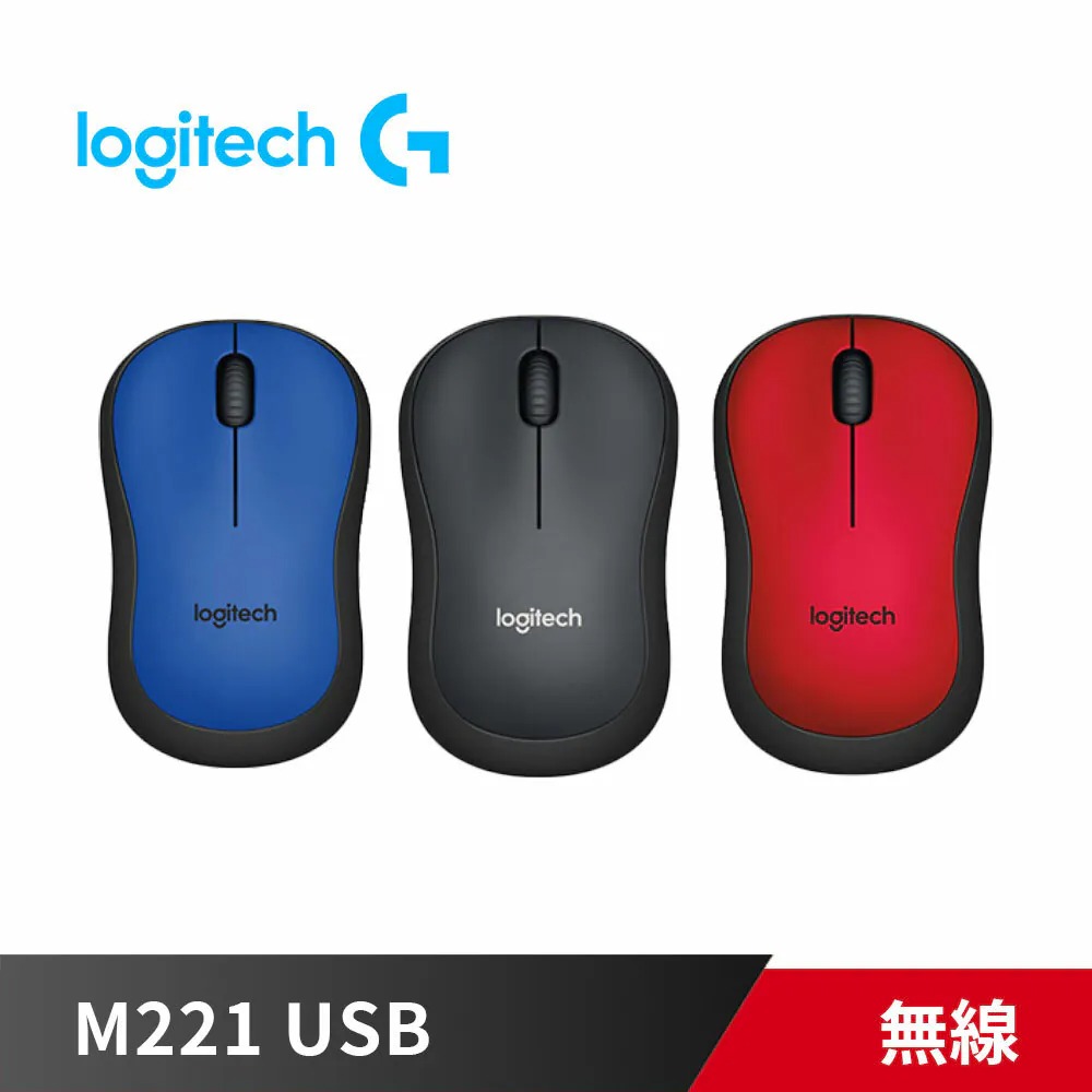 羅技 M221 無線 靜音 滑鼠 黑