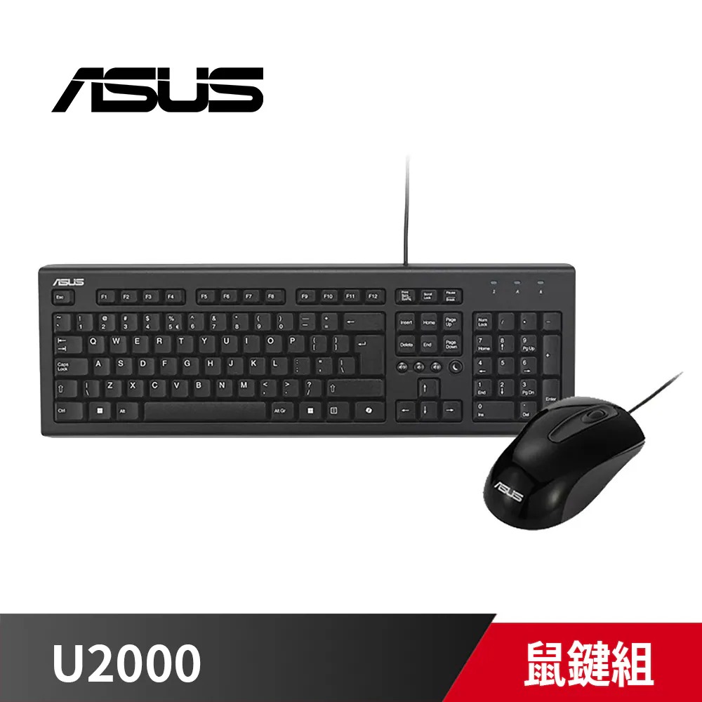 華碩 U2000 有線鍵鼠組【 USB鍵盤 / USB滑鼠 】