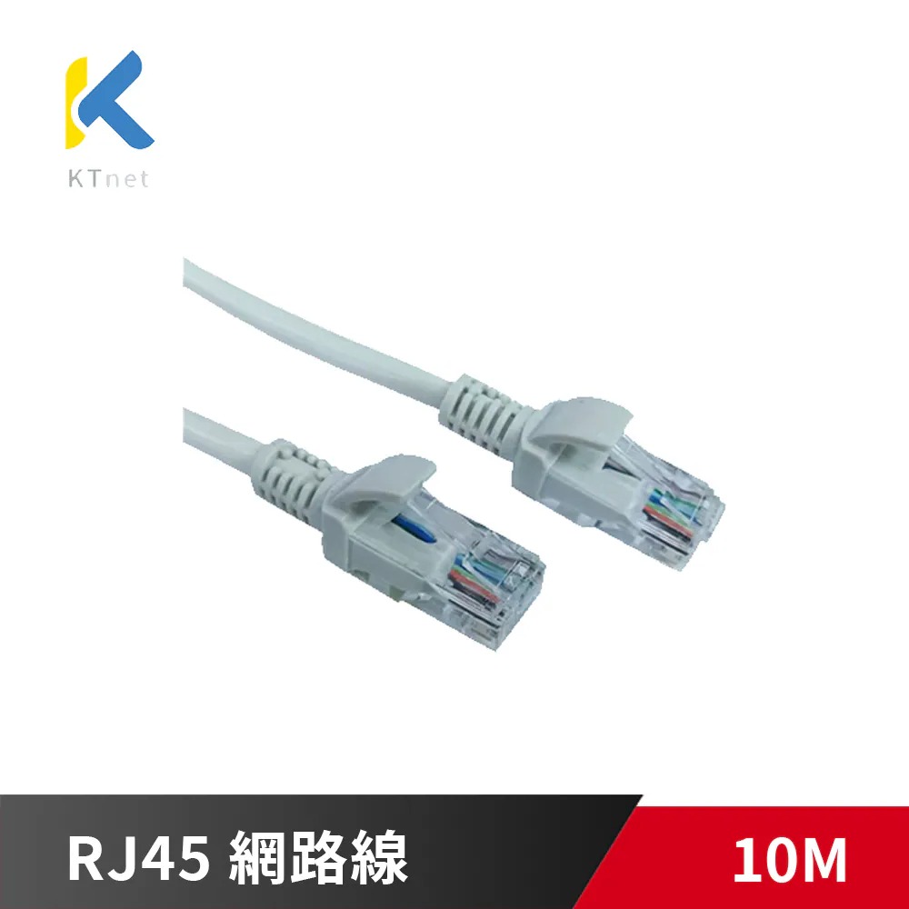 廣鐸 RJ45 網路線 10米 10M