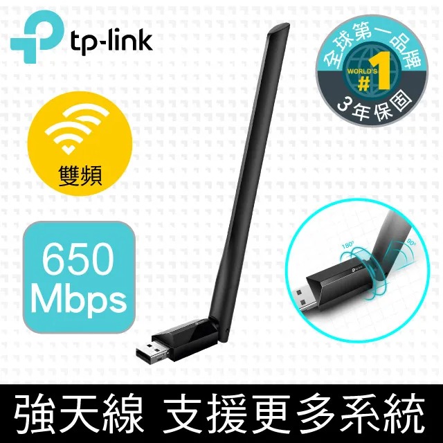 TP-LINK Archer T2U Plus