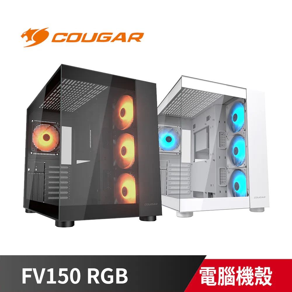 COUGAR 美洲獅 FV150 RGB 雙艙機殼
