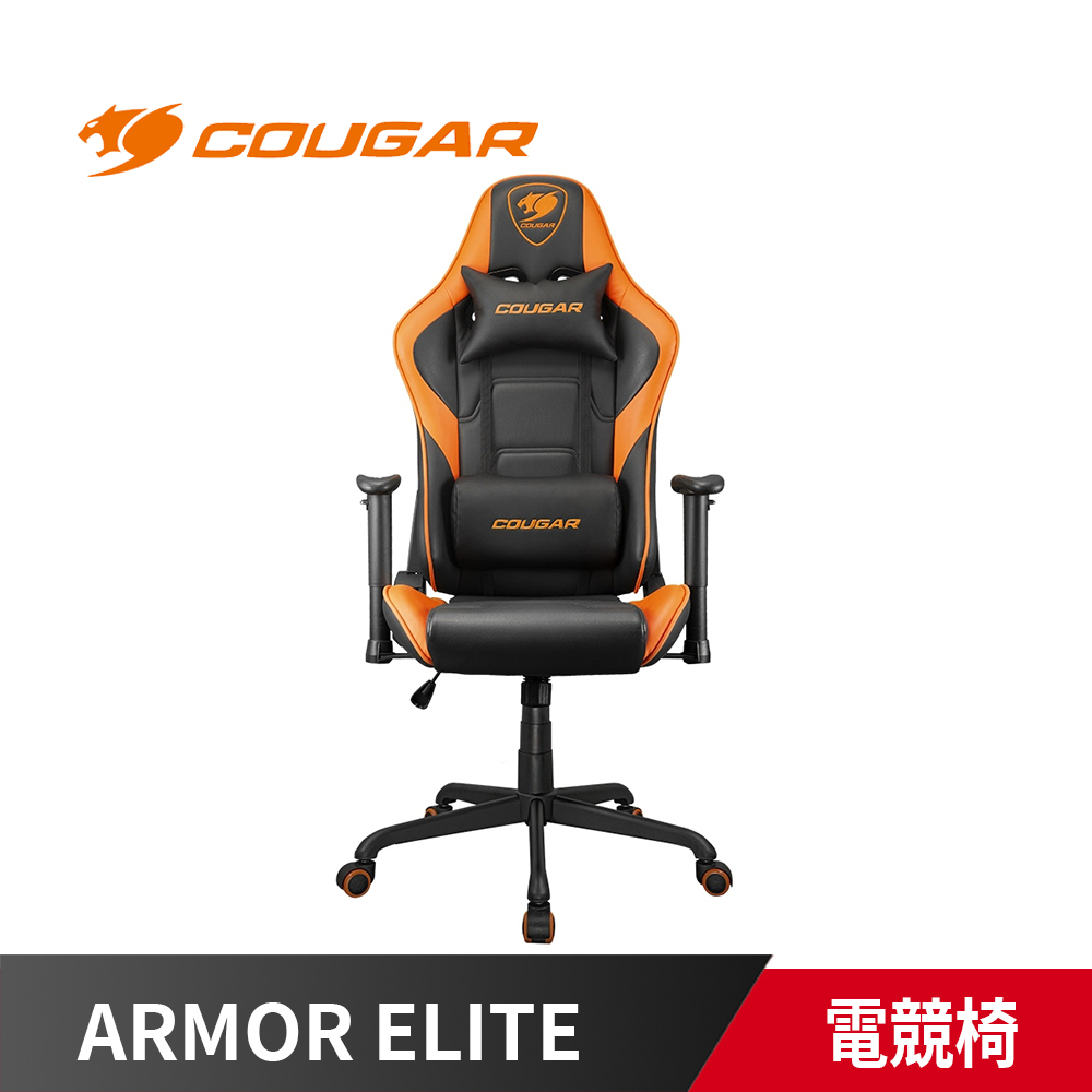 COUGAR 美洲獅 ARMOR ELITE 電競椅