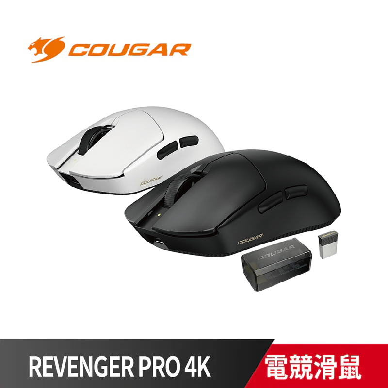 COUGAR 美洲獅 REVENGER PRO 4K 無線滑鼠