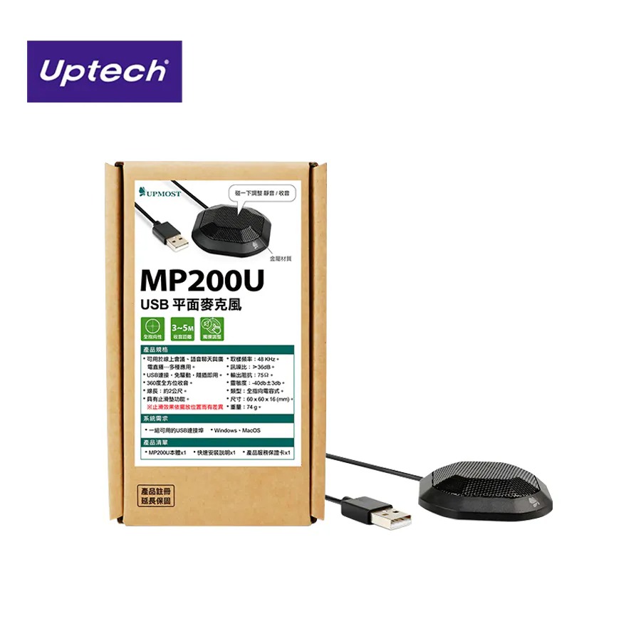 MP200U