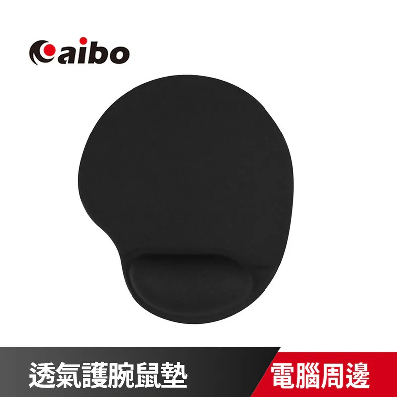 aibo 透氣護腕鼠墊