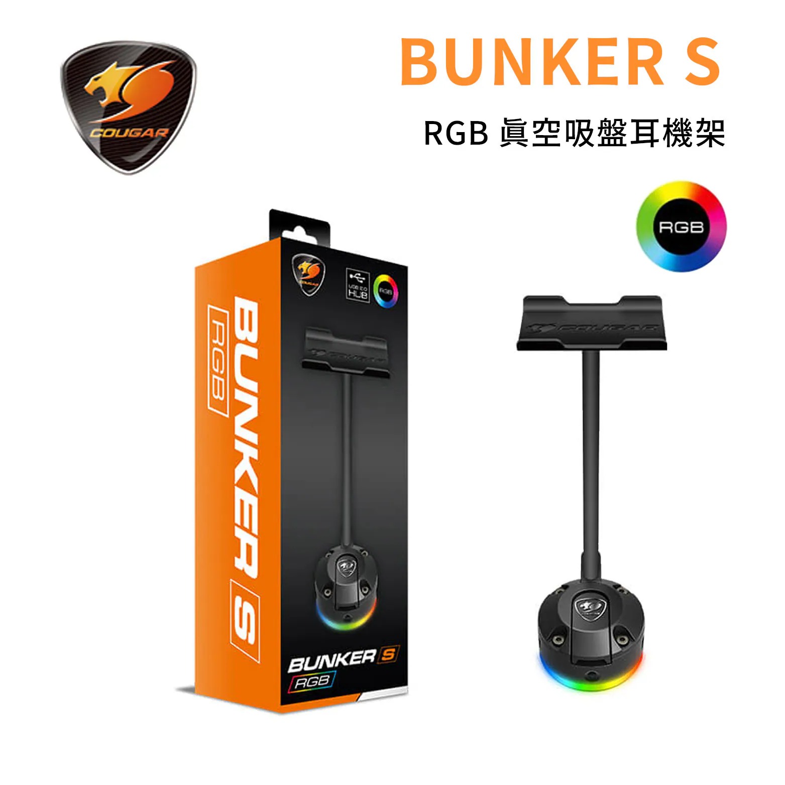 BUNKER S RGB 吸盤耳機架