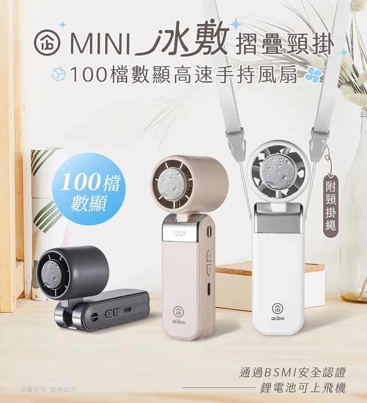 aibo mini冰敷折疊頸掛 