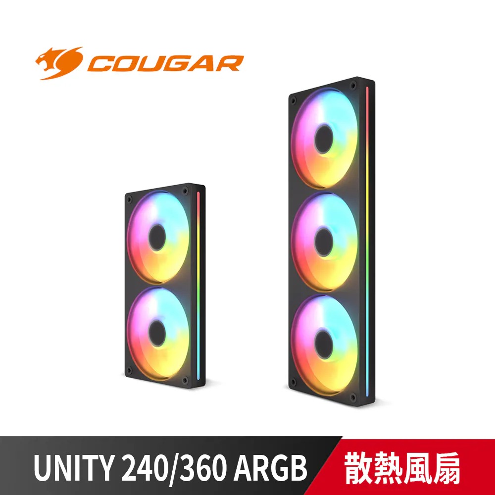 Cougar UNITY 240/360 ARGB 一體式風扇 正向扇葉