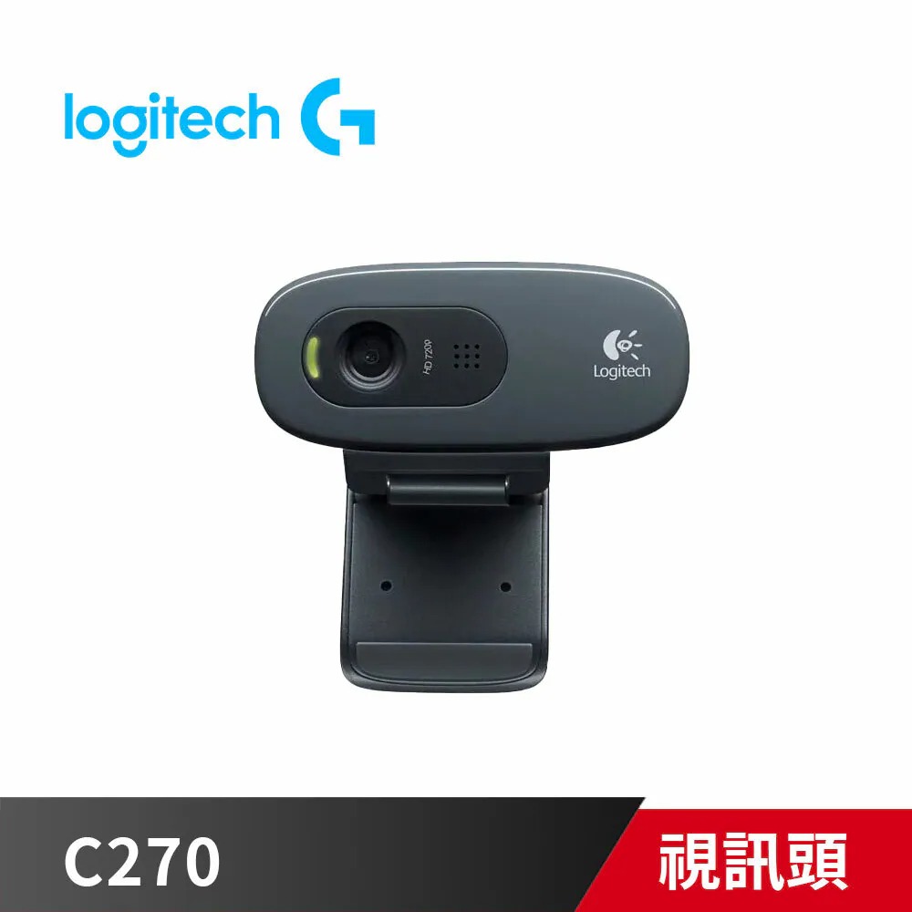 羅技 C270