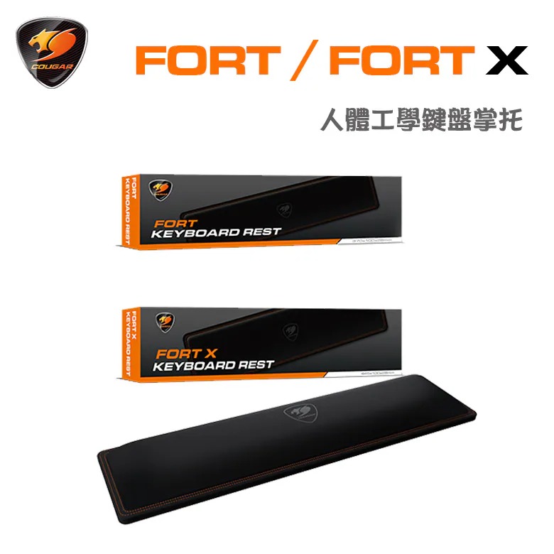 FORT / FORT X 人體工學鍵盤掌托