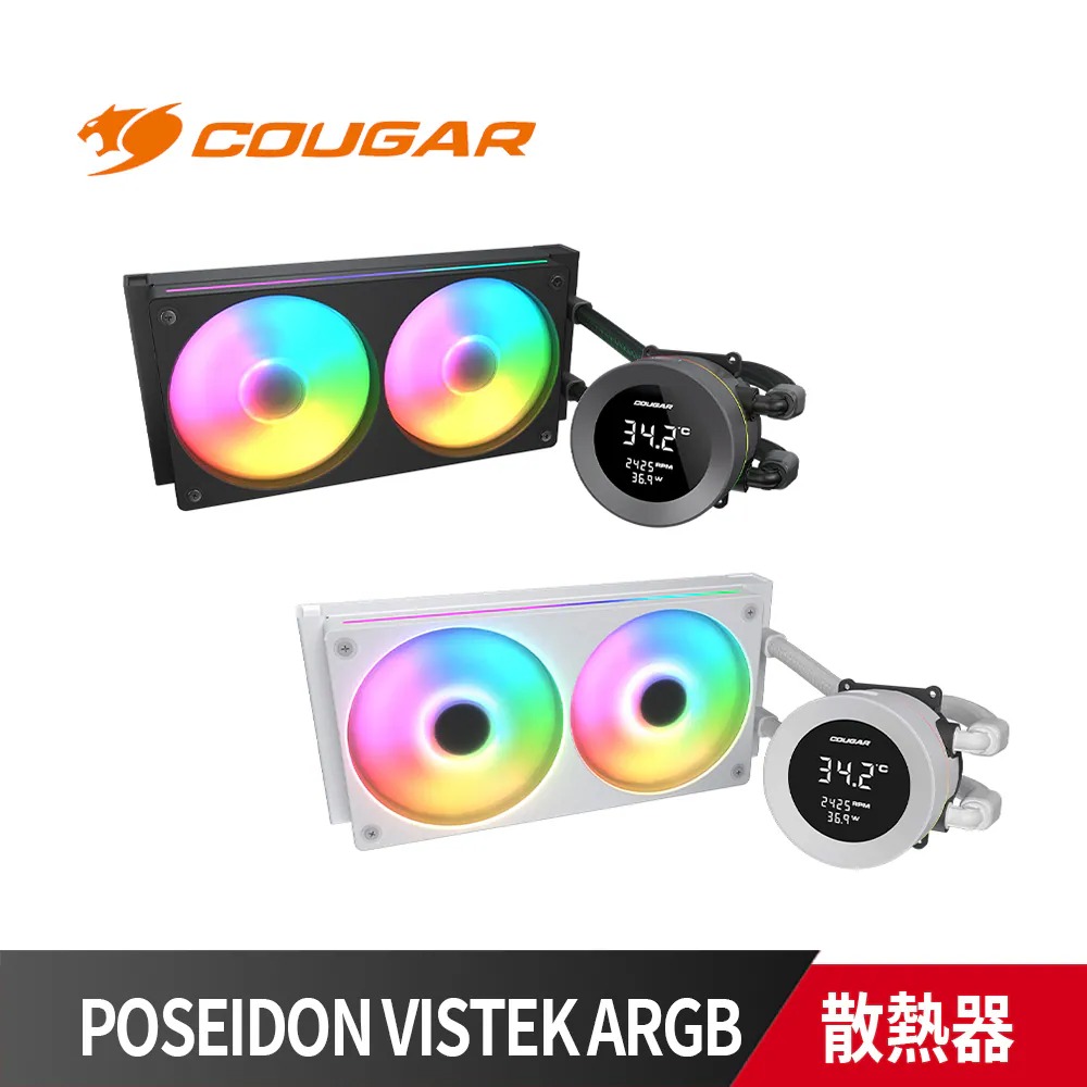  POSEIDON VISTEK ARGB 240