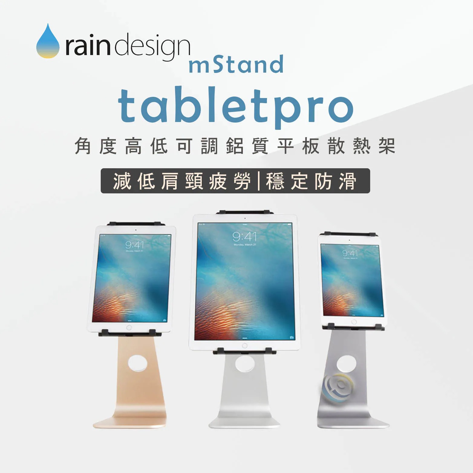 mStand tabletpro
