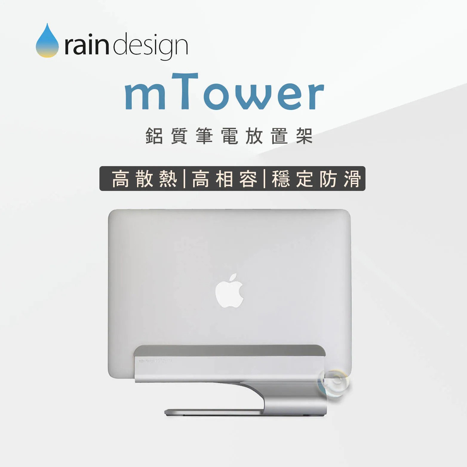 mTower MacBook