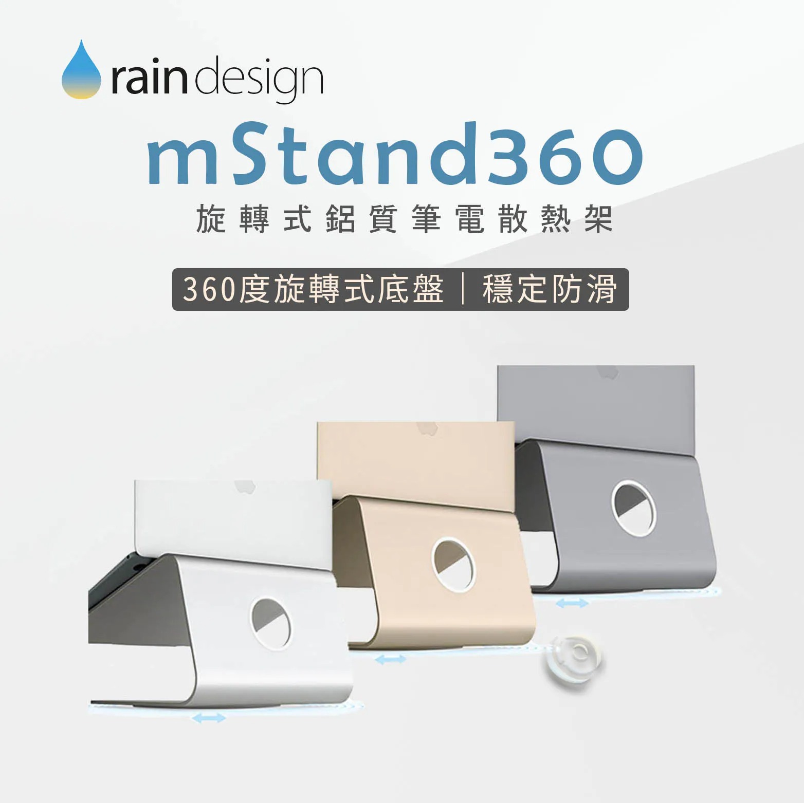 mStand360
