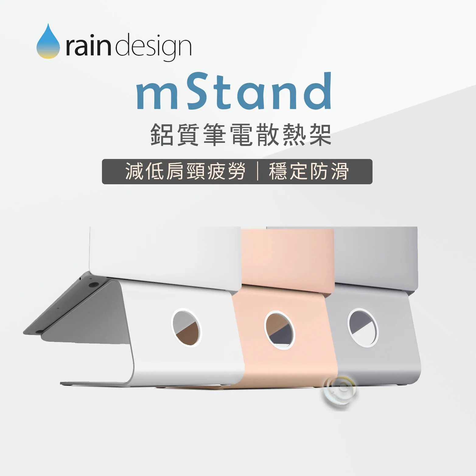 mStand MacBook