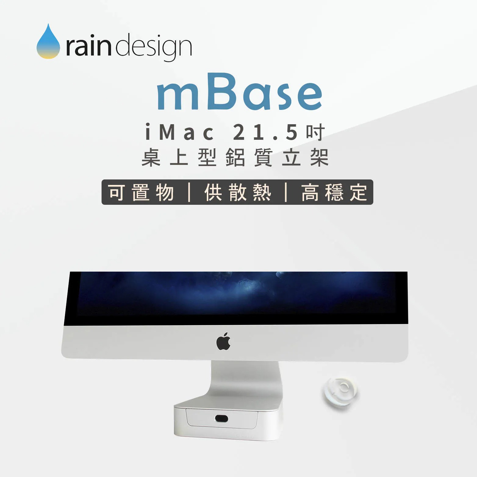 mBase iMac