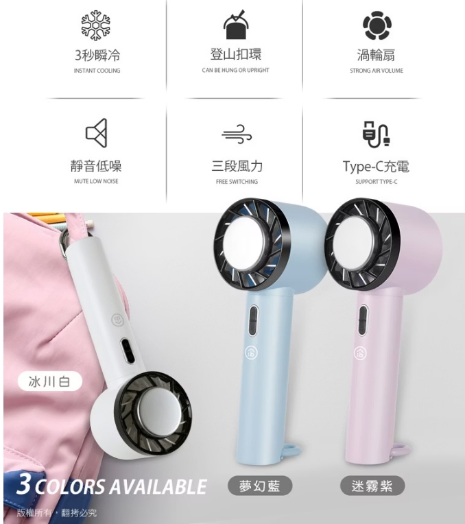 aibo 冰感冷敷 扣環式 手持/桌立風扇