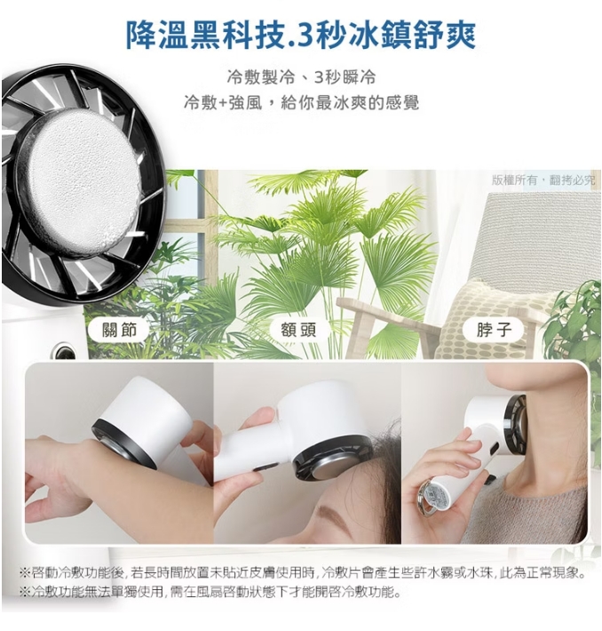 aibo 冰感冷敷 扣環式 手持/桌立風扇