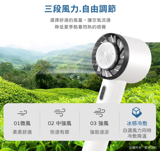 aibo 冰感冷敷 扣環式 手持/桌立風扇